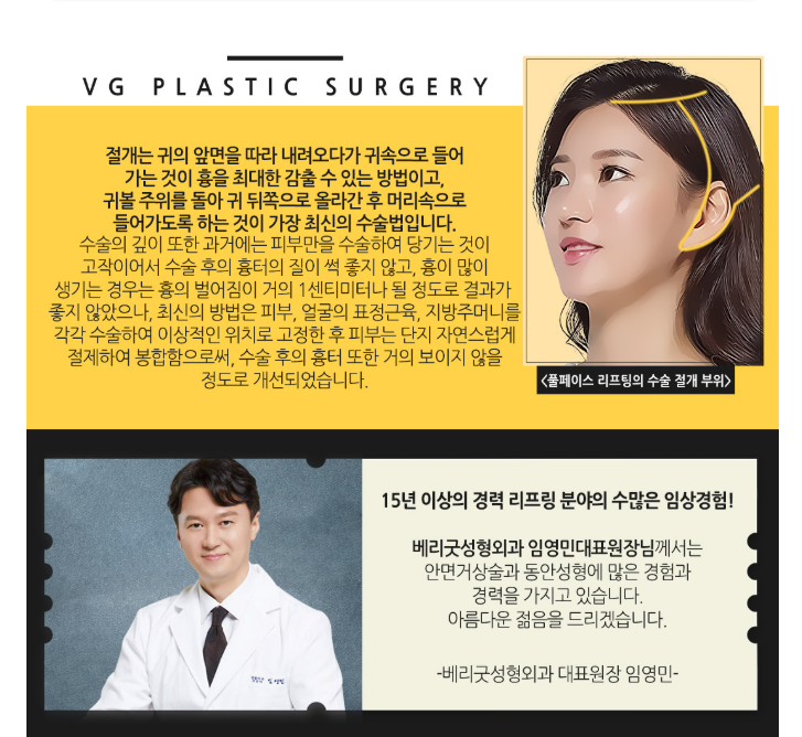 풀페이스리프팅 베리굿성형외과에서 동안얼굴 완성~! 관련 이미지 7