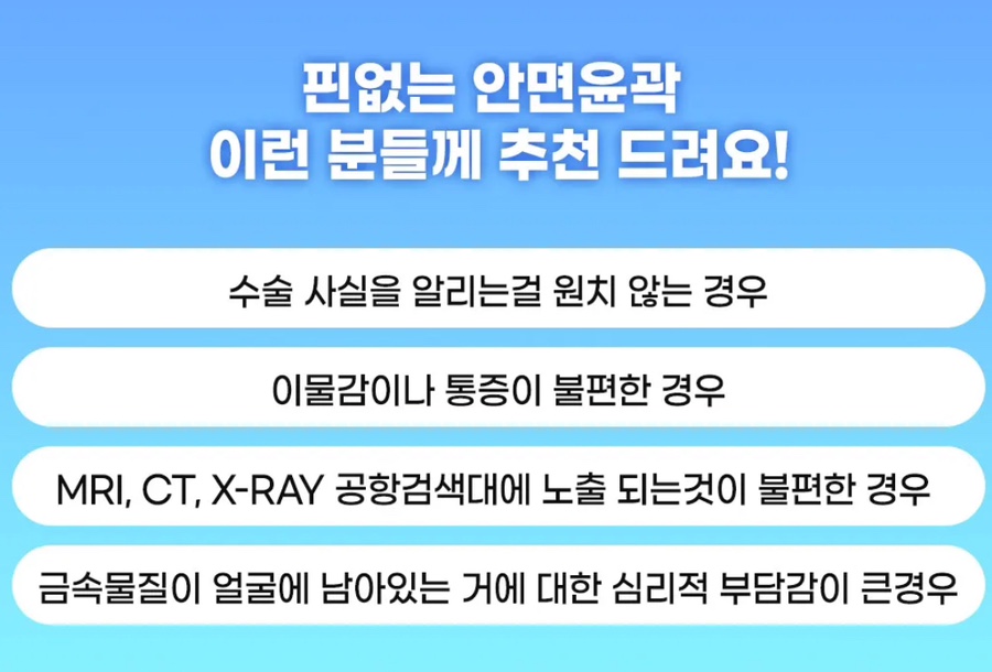 회복기간 빠르고 붓기적은 안면윤곽 원한다면 , 연예인 핀없는 안면윤곽 관련 이미지 13