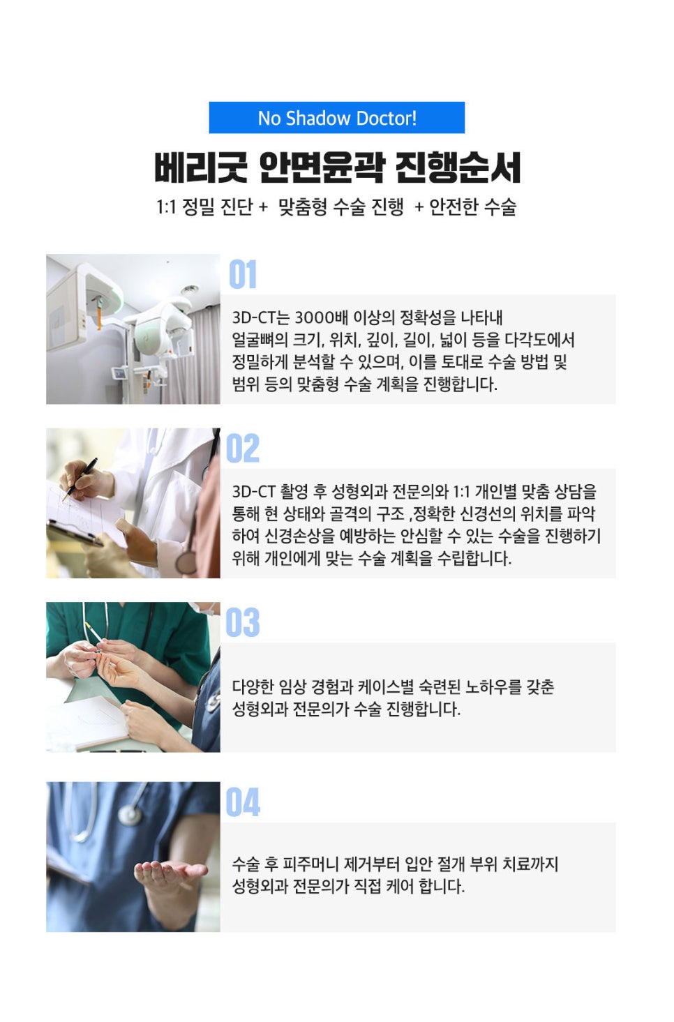 강남역광대축소 베리굿성형외과💜 관련 이미지 8