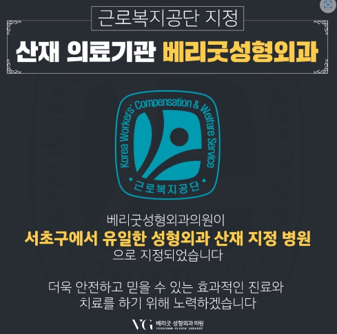 성형외과) 안전한 수술을 위해 병원선택의 유의할점 #베리굿성형외과 관련 이미지 2