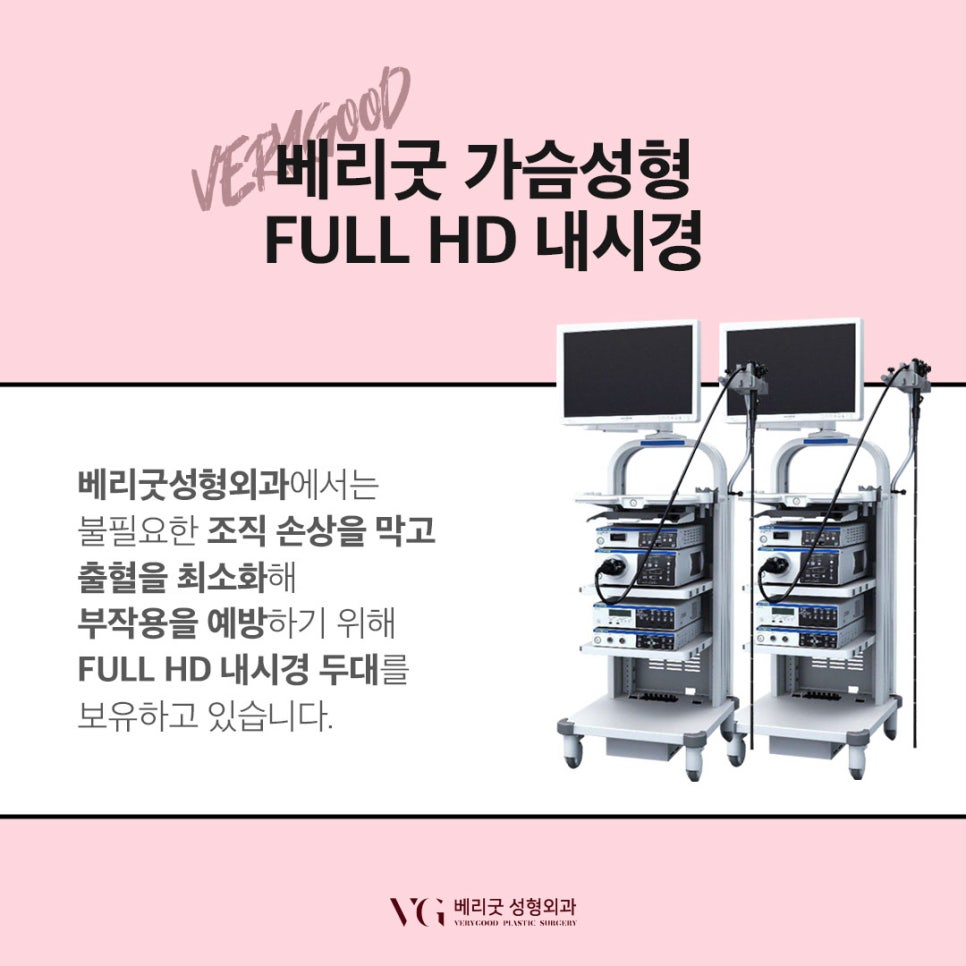베리굿의 베리굿한 가슴성형 관련 이미지 6