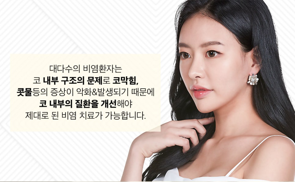 비염코성형 원인 파악부터 비용까지 관련 이미지 4