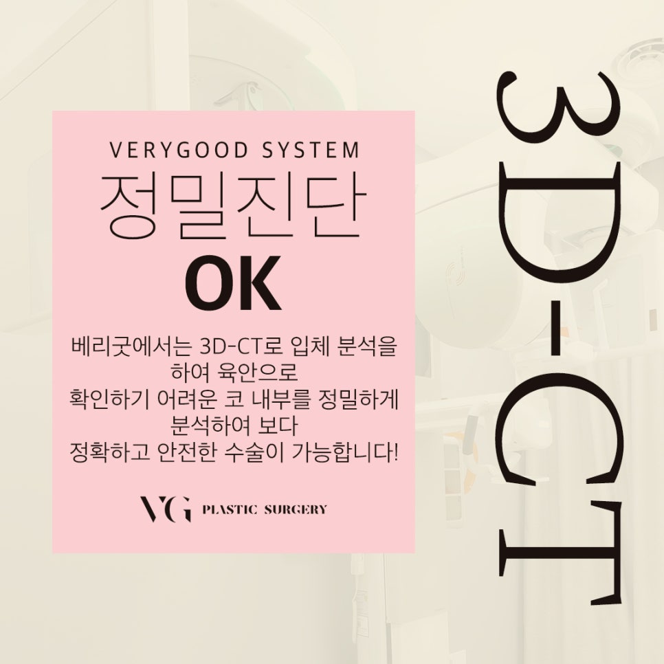 자가늑연골 코재수술 어디까지 알고있니? (코성형 1탄) 관련 이미지 5