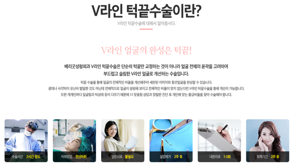 턱끝V라인으로 갸름한 얼굴라인 될수있다? 관련 이미지 2