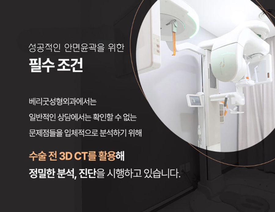 작고 조화로운 얼굴형을 꿈꾼다면, 베리굿성형외과 안면윤곽 관련 이미지 4