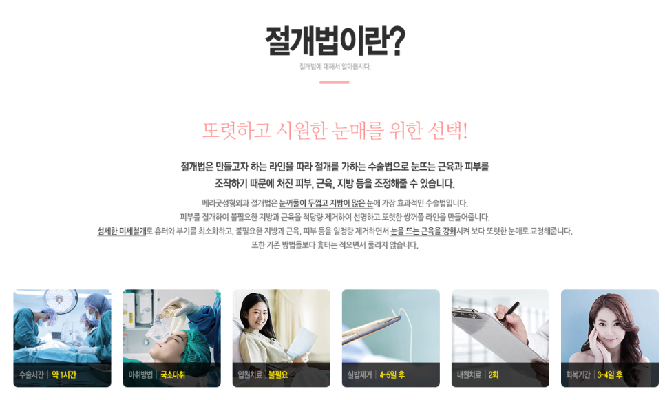 베리굿하게💖베리굿성형외과 눈성형전후 관련 이미지 5