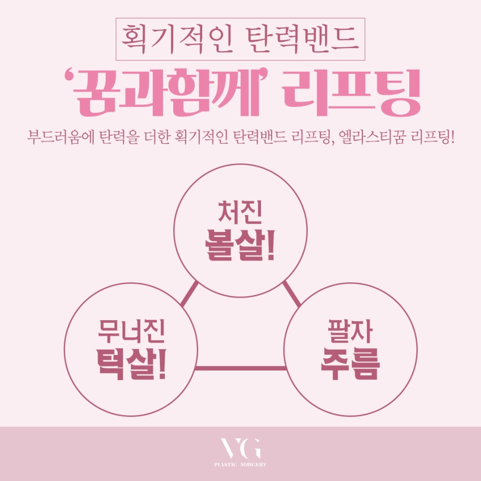 엘라스티꿈실리프팅으로 탱탱하고 매끄러운 얼굴라인 완성 관련 이미지 3