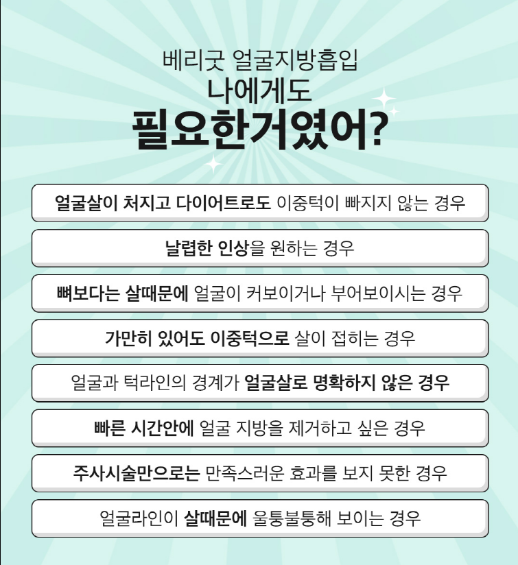 이중턱지방흡입비용 또렷하고 매끈한 얼굴형! 관련 이미지 3