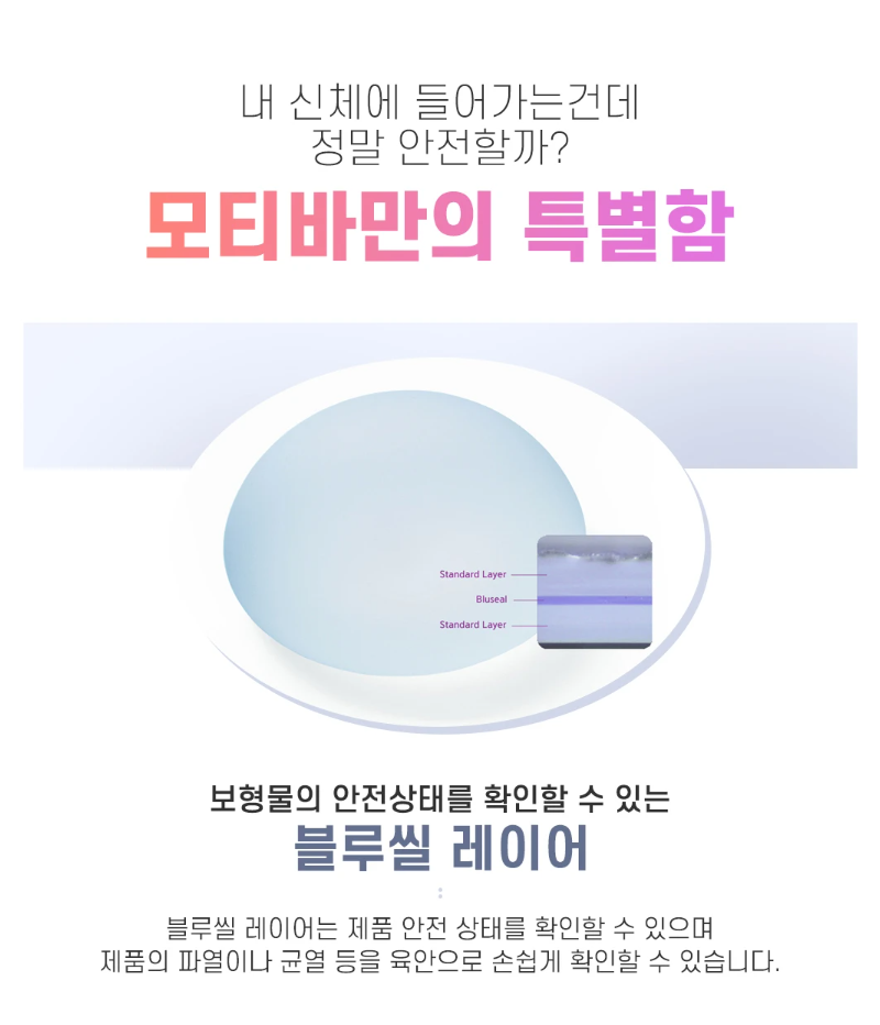 자연스러운 가슴성형 , 모티바 보형물 후기 궁금하다면 관련 이미지 7