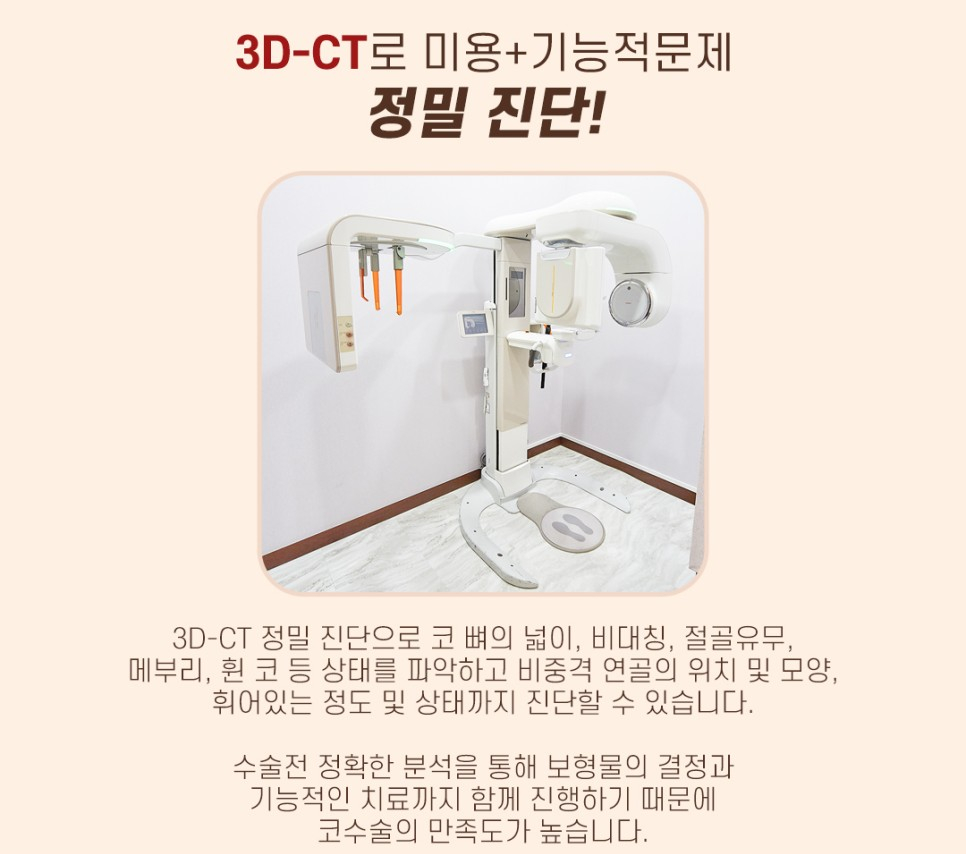 개인별맞춤 코성형 입체적인 직반코 , 베리굿성형외과 관련 이미지 5