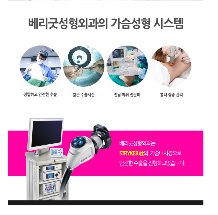 말랑말랑, 촉감이 다른 베리굿성형외과 벨라젤 가슴성형! 강남역성형외과 임영민 원장님 관련 이미지 6