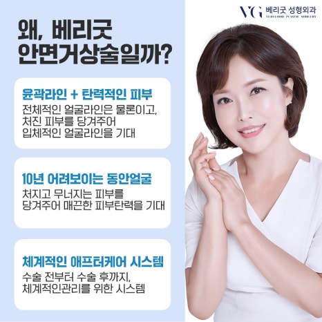 중년 여성 실리프팅, 안면거상술｜얼굴 주름 및 심부볼 처짐 개선! 관련 이미지 7