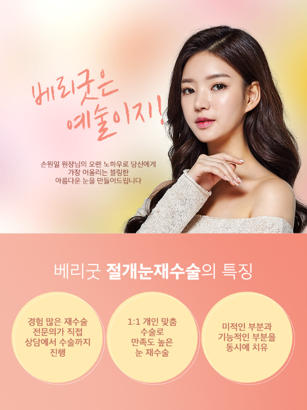 눈재수술 원인을 정확히알고 하자! 관련 이미지 5