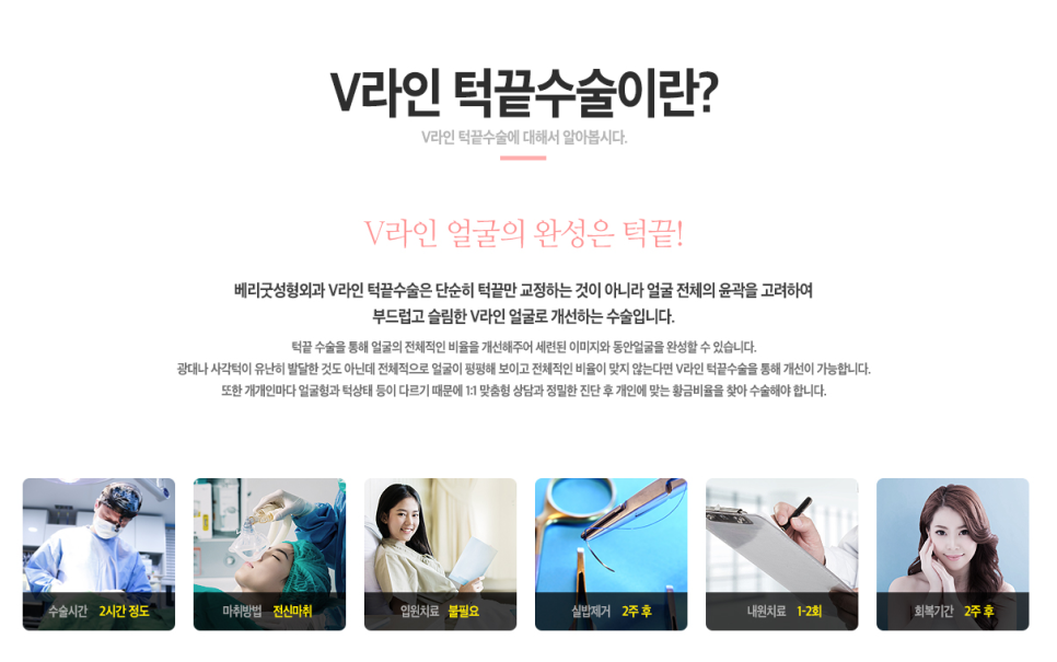 V라인 턱끝성형✌ 윤곽수술도 역시 베리굿성형외과 관련 이미지 3