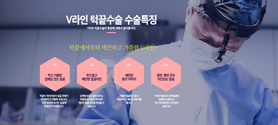 V라인 턱끝성형✌ 윤곽수술도 역시 베리굿성형외과 관련 이미지 2