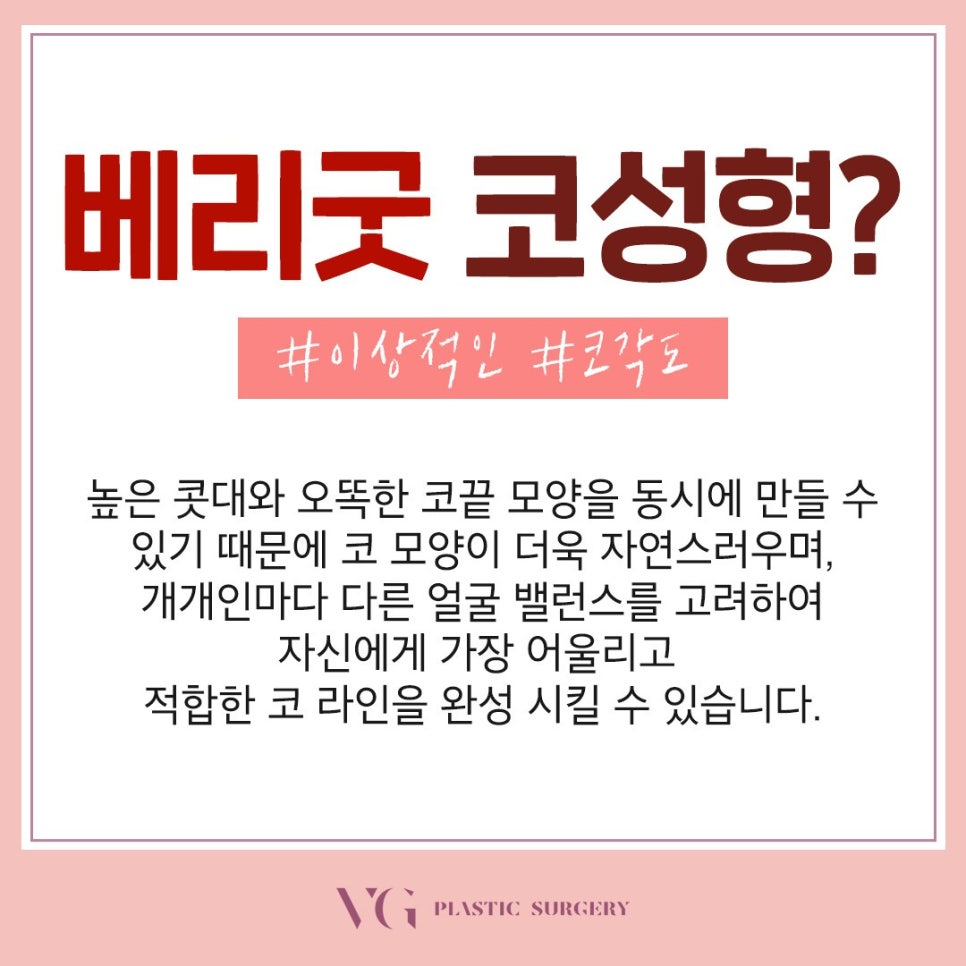 강남 코성형 잘하는 곳은? 낮은 콧대, 코끝 한번에 오똑한 라인으로 관련 이미지 3