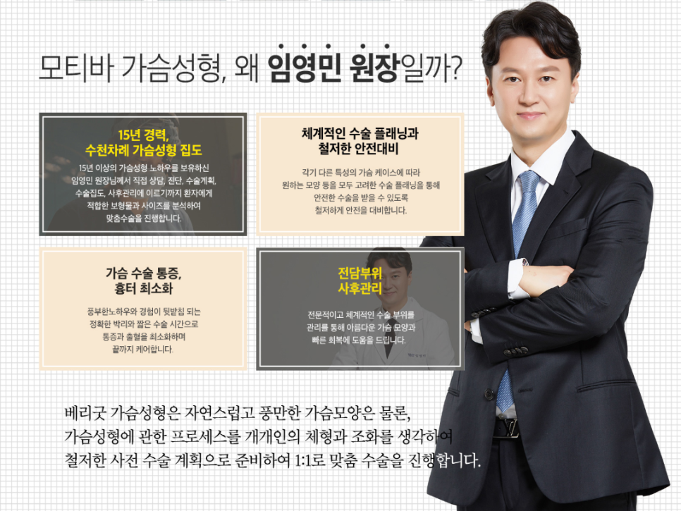 모티바가슴성형 성공하는법?? 관련 이미지 6