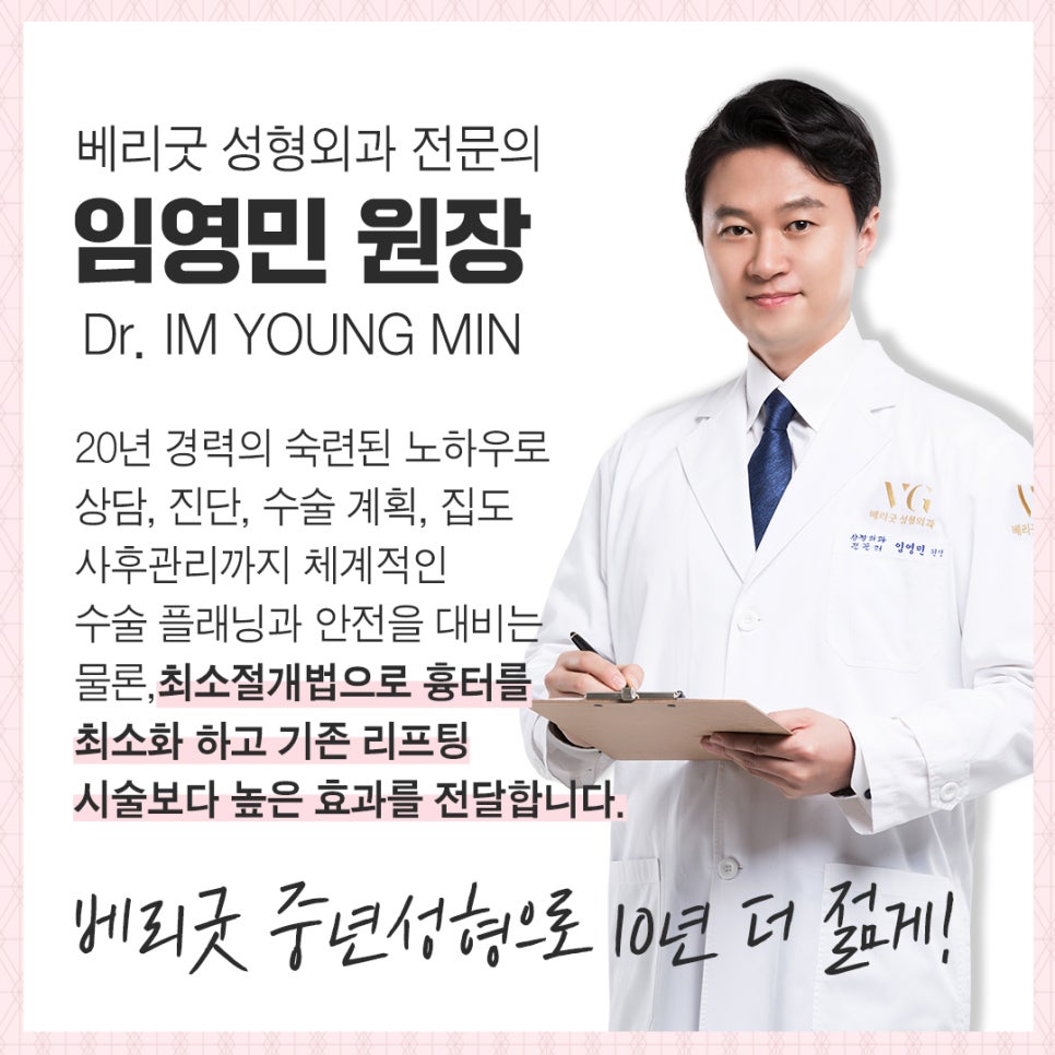 처지고 늘어진 피부를 탄력있게! 베리굿하게✨ 베리굿성형외과 안면거상 관련 이미지 8