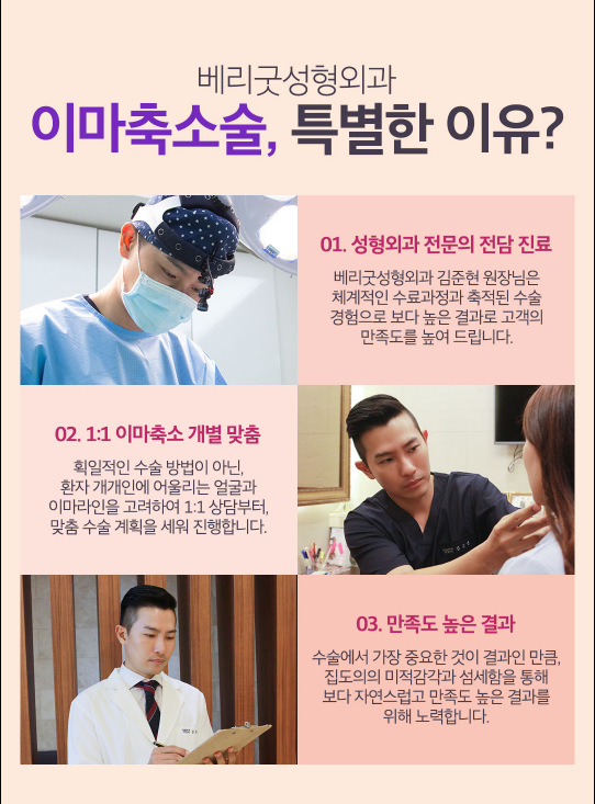 넓은 이마 고민! 이마축소로 해결하자! 관련 이미지 6