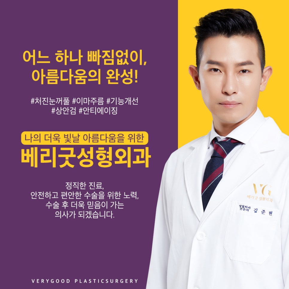 40대~50대 처진 눈꺼풀 상안검수술로 시원하게! 관련 이미지 6