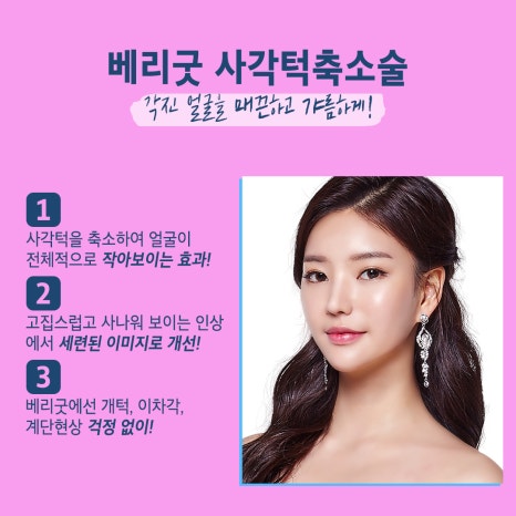 안면윤곽3종으로 매끄럽게 만족스러운 결과 관련 이미지 3