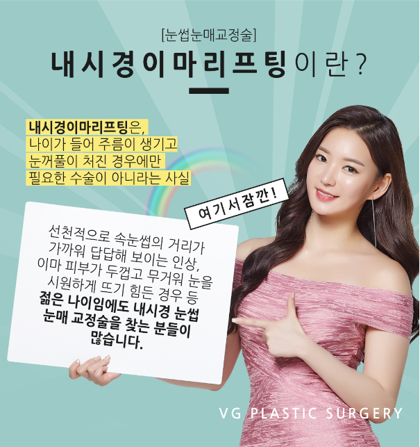 이마거상술로 깊은 이마주름과 처진 눈을 한번에~! 관련 이미지 3