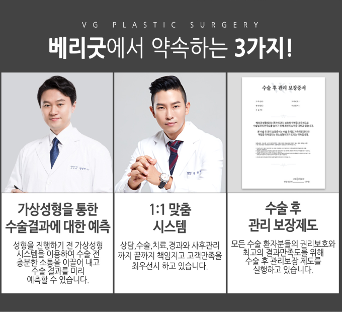 베리굿성형외과 엑설런트 코재수술! 다시 살아나는 미모의 시작~ 강남역성형외과 관련 이미지 6