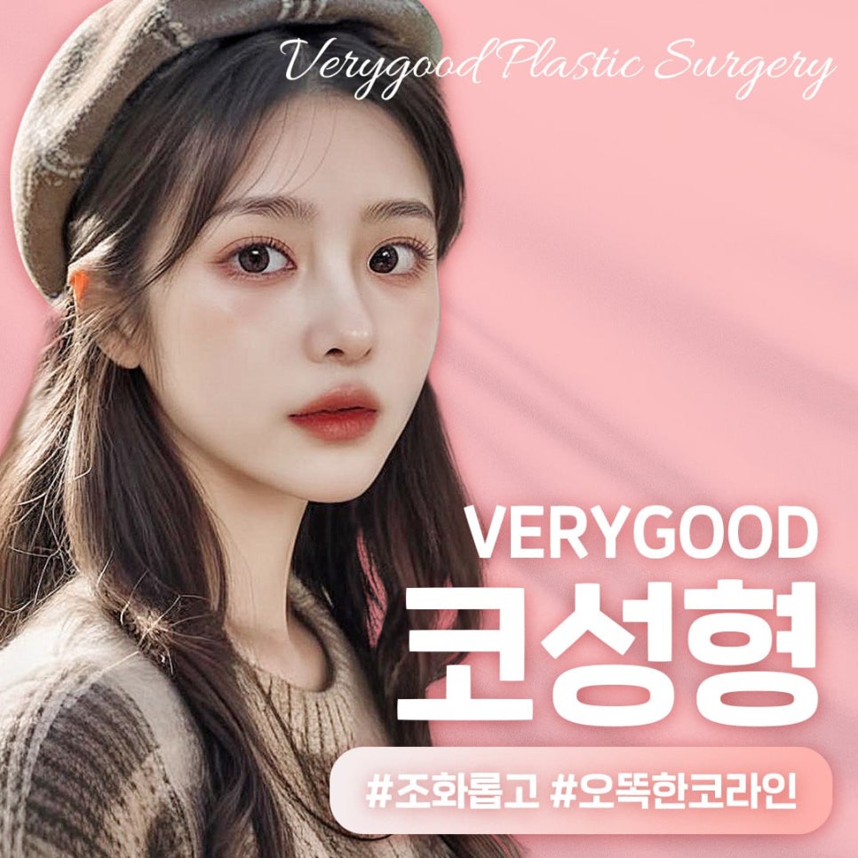 코재수술 원인파악 후 진행하여야 관련 이미지 1