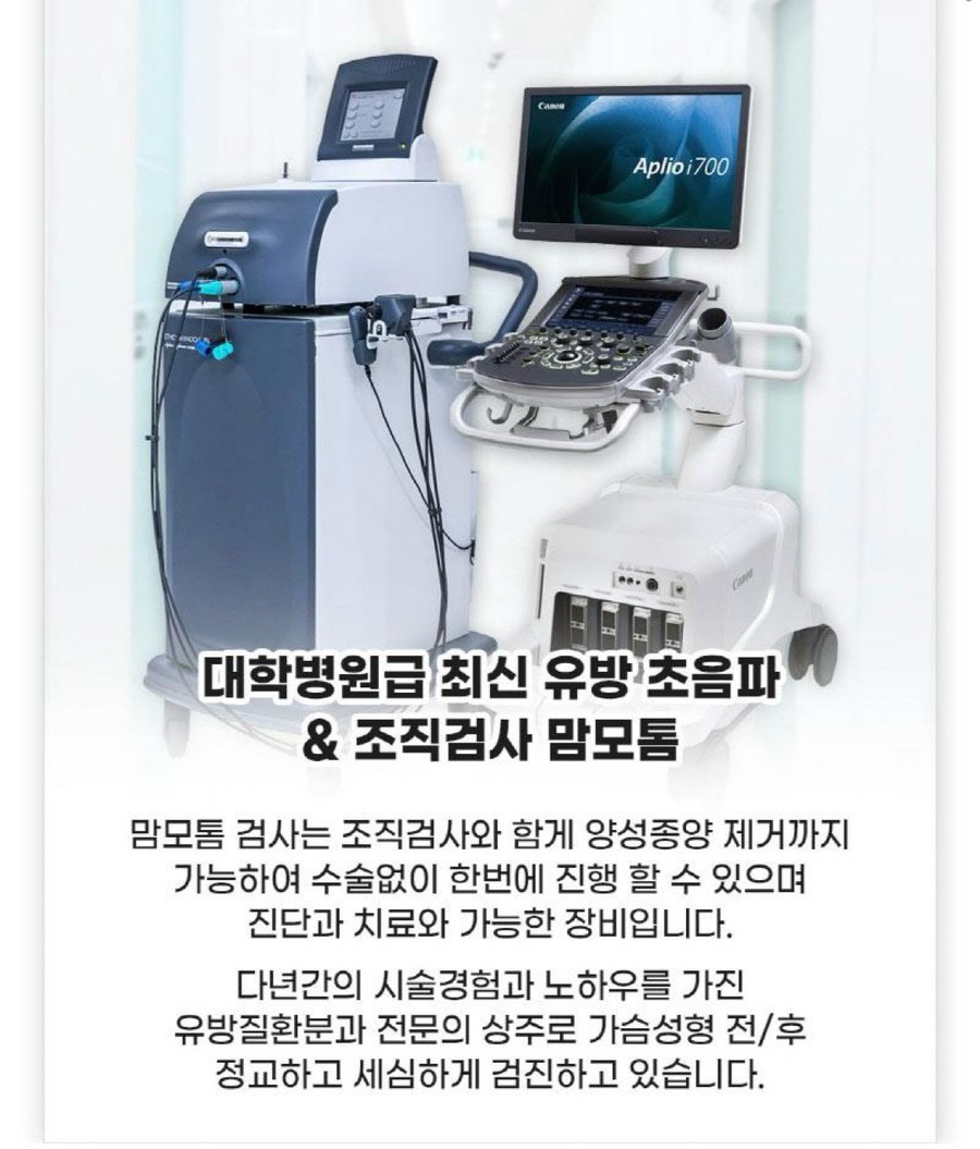 가슴성형 후 유방검진 , 필수로 해야될까 ? 관련 이미지 8