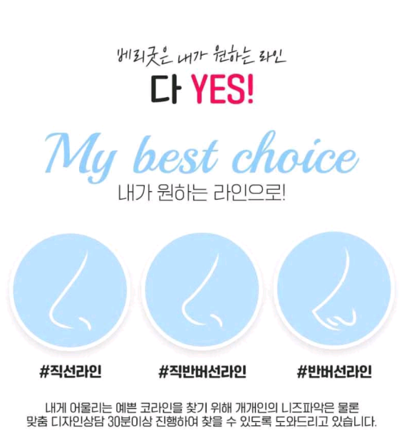 베리굿성형외과-MZ코,내돈 내산 코성형후기 mz세대의 유행하는 코성형은? 코성형부작용 1일차,3일차,1달차,전후후기 관련 이미지 3