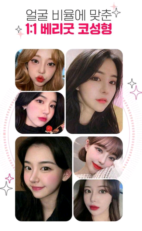 베리굿성형외과-MZ코,내돈 내산 코성형후기 mz세대의 유행하는 코성형은? 코성형부작용 1일차,3일차,1달차,전후후기 관련 이미지 11