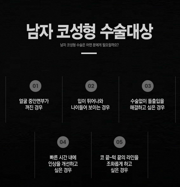 남자코성형전후가 궁금해?남자코성형도 베리굿성형외과💙 관련 이미지 3