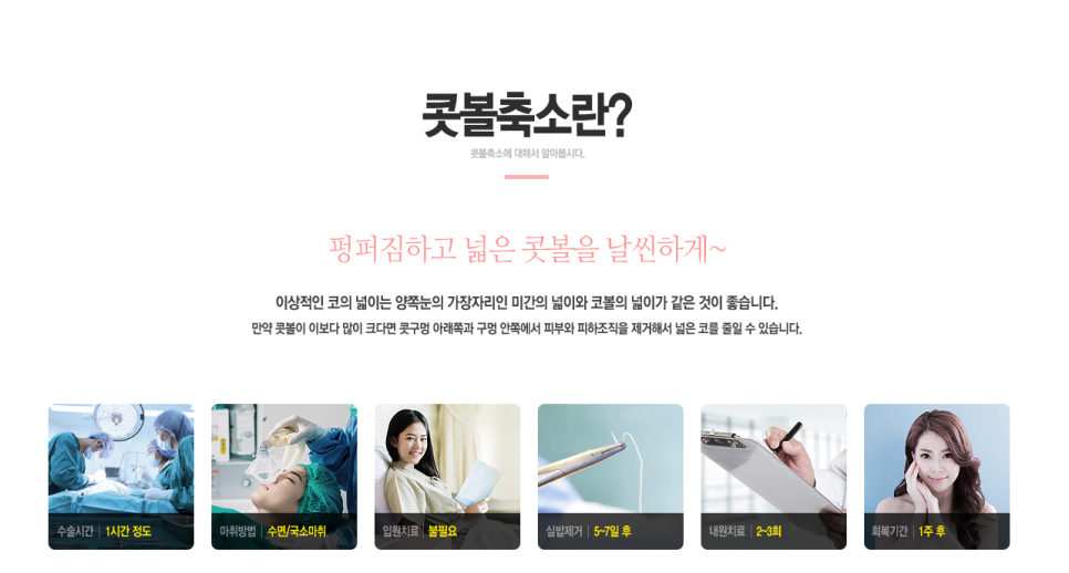 세련된 이미지를 원하신다면? 지금 바로 베리굿성형외과로! 관련 이미지 2