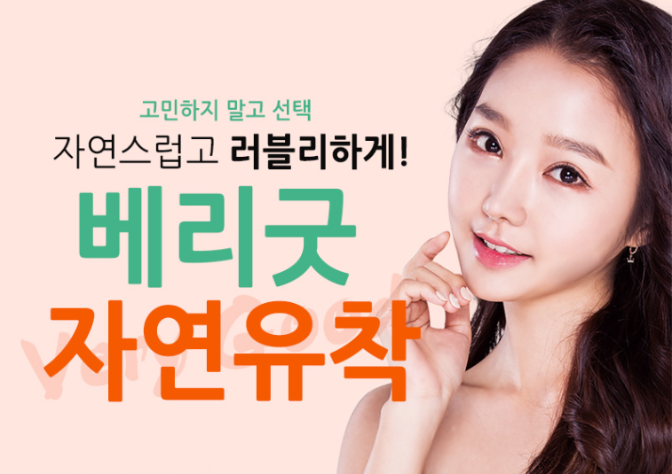 눈성형잘하는곳 찾고있다면? 관련 이미지 1