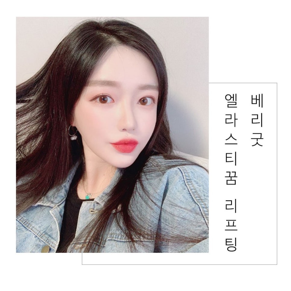 처진얼굴은 <엘라스티꿈 리프팅>으로 해결하세요 관련 이미지 1