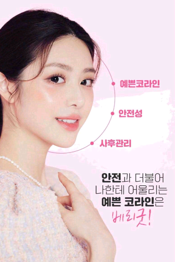 베리굿성형외과-MZ코,내돈 내산 코성형후기 mz세대의 유행하는 코성형은? 코성형부작용 1일차,3일차,1달차,전후후기 관련 이미지 7