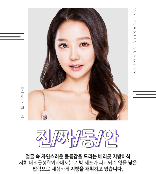 매끄러운 얼굴라인을 만드는 풀페이스지방이식 관련 이미지 2