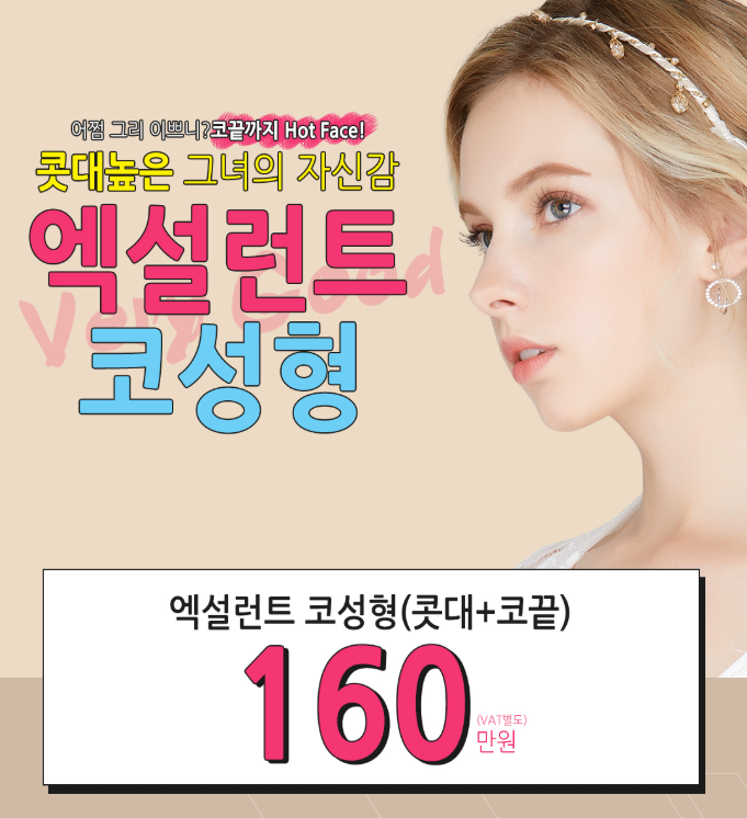 베리굿성형외과, 엑설런트 코성형! 임영민원장님의 노하우! 관련 이미지 1