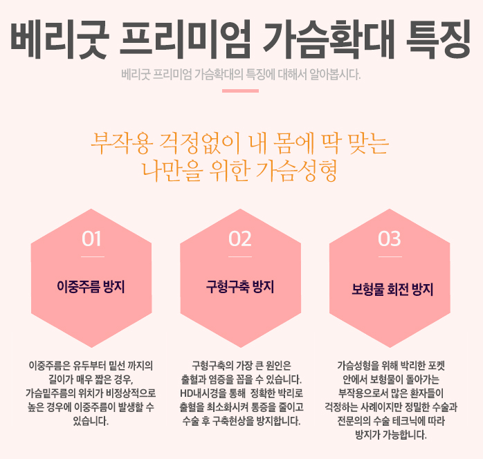 마른A컵도 가능🙈❤ 베리굿 성형외과의 베리굿 가슴성형✨ 관련 이미지 3