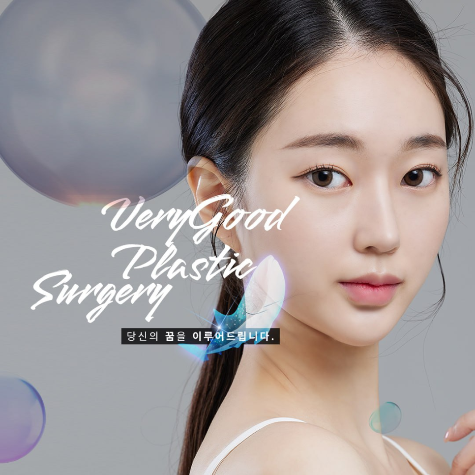 눈코성형 잘하는 강남성형외과 , 알아보고 있다면 관련 이미지 6