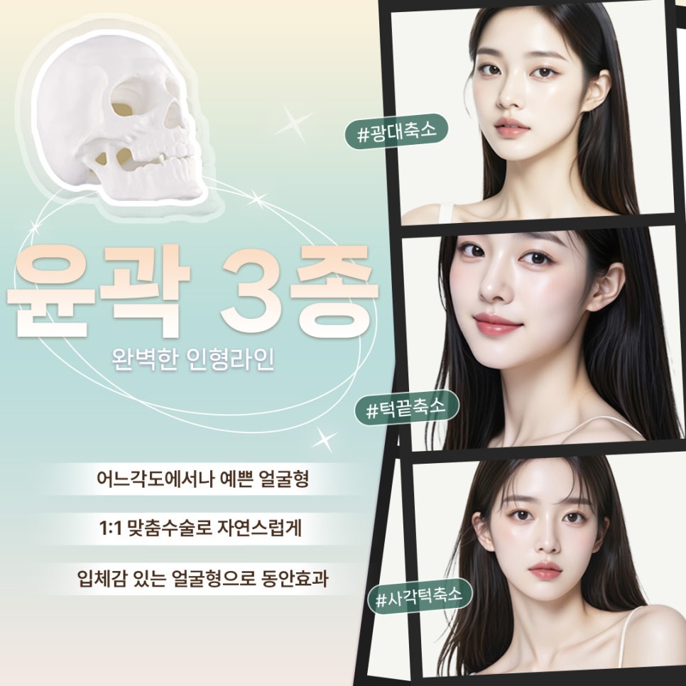 얼굴형 개선 고민 끝! 강남역 안면윤곽 3종으로 자연스러운 V라인 만드는 법 관련 이미지 2