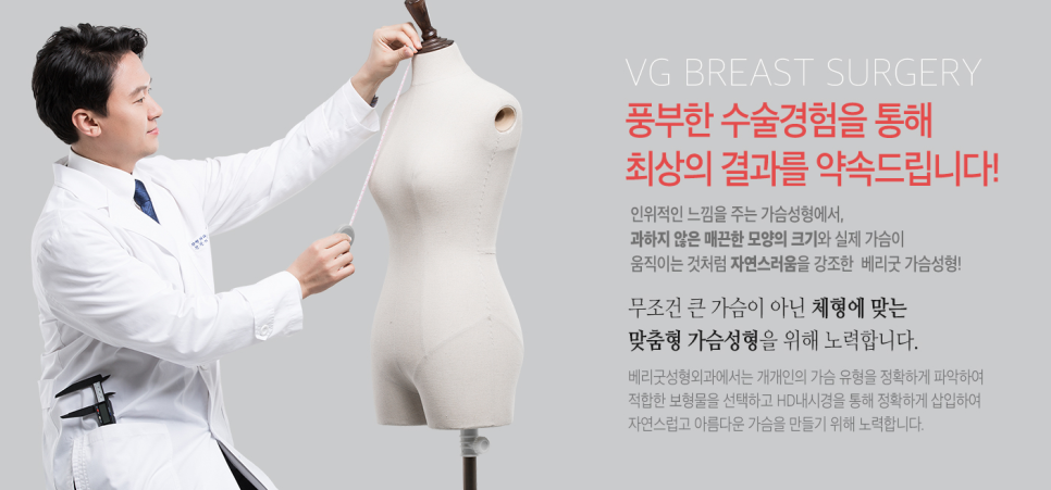 베리굿성형외과 보여줄게, 가진 자의 여유! 프리미엄 가슴확대술 관련 이미지 2