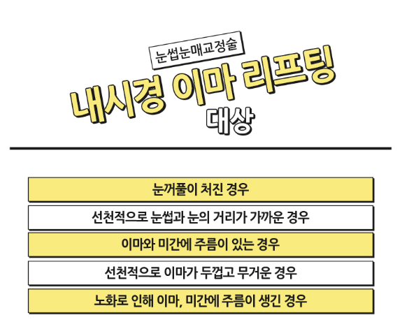 베리굿성형외과에서 이마리프팅하고 어려보이고 또렷해보이는 인상으로 change! 관련 이미지 5