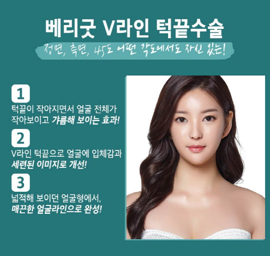 안면윤곽으로 작고 갸름한 얼굴형 만들자! 관련 이미지 5