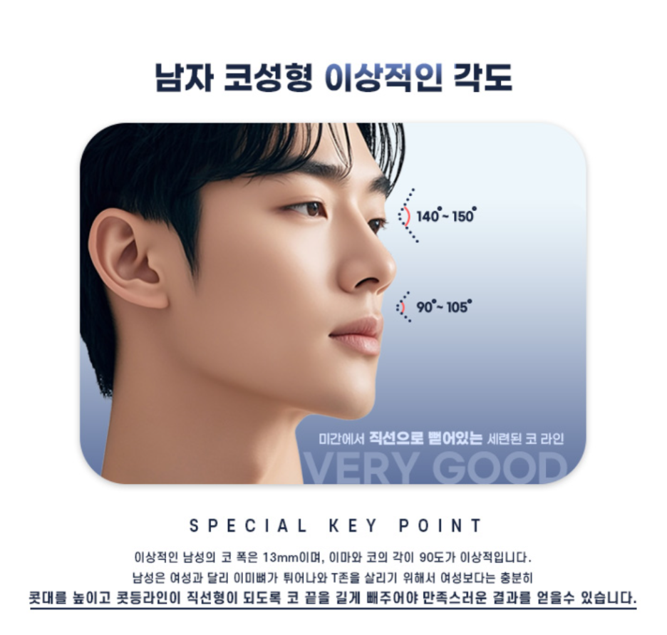 남자다운 직선 코라인으로 깔끔한 인상 완성, 강남역 베리굿성형외과 남자코성형 관련 이미지 3