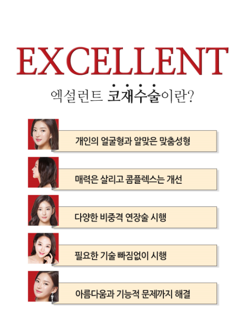 코재수술 재수술인 만큼 더 만족스럽게! 관련 이미지 2