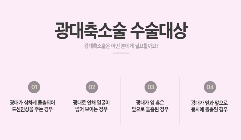 강남역광대축소 후기가 궁금해? 베리굿 광대축소💖 관련 이미지 3