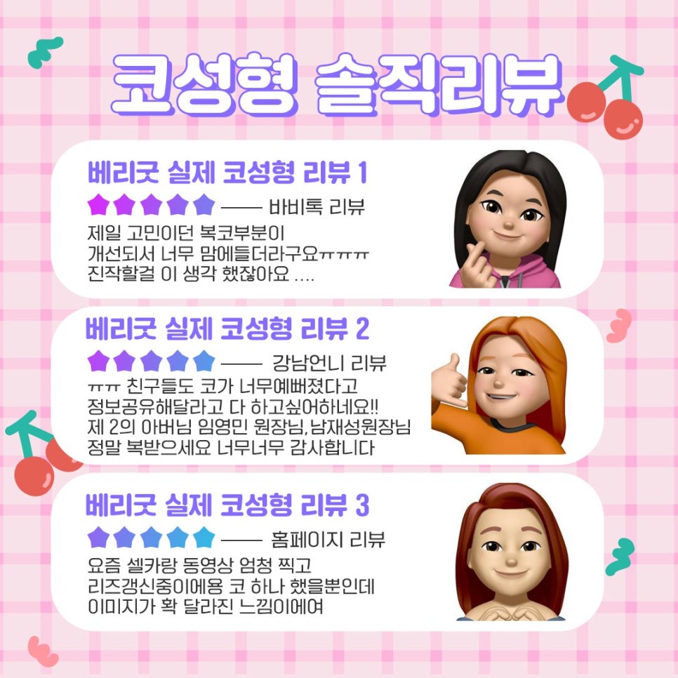 코재수술 원인파악 후 진행하여야 관련 이미지 8