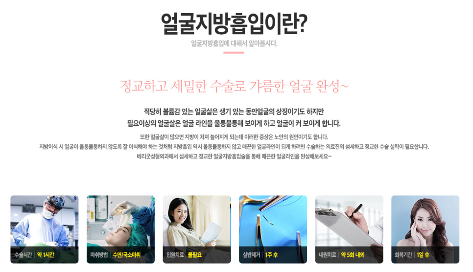 베리굿 얼굴지방흡입 전후💖밖에서 언제까지 마스크 쓸래? 관련 이미지 3