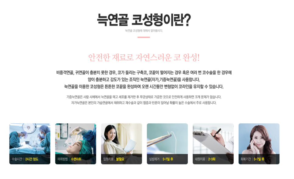 코끝도 베리굿💯#자가늑연골 #반버선 #직반버선 #베리굿성형외과 관련 이미지 2